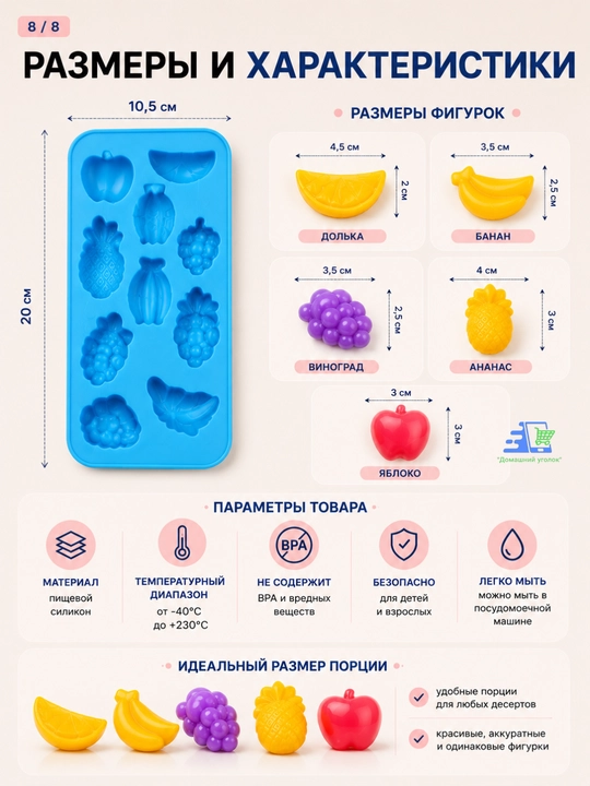 Силиконовая форма «Морской берег» 8 ячеек для шоколада, льда, выпечки и конфет