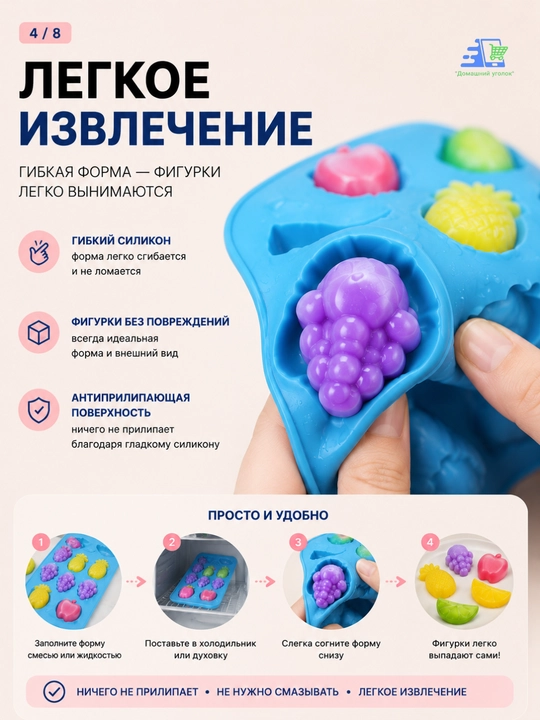 Силиконовая форма «Морской берег» 8 ячеек для шоколада, льда, выпечки и конфет