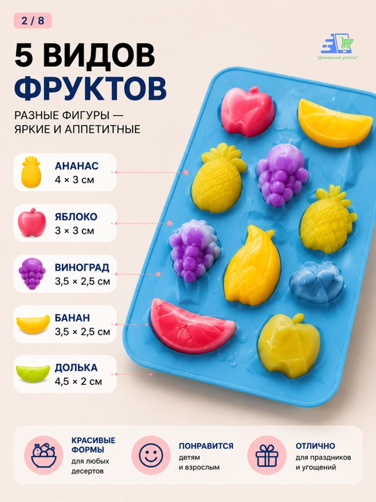 Силиконовая форма «Морской берег» 8 ячеек для шоколада, льда, выпечки и конфет