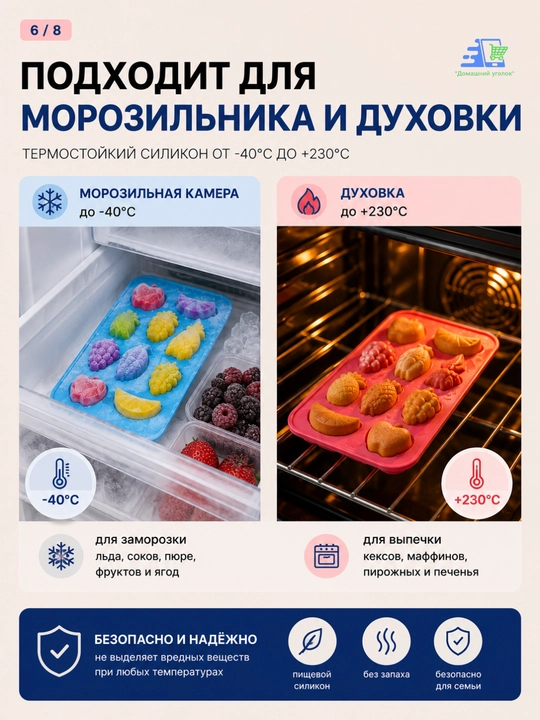 Силиконовая форма «Морской берег» 8 ячеек для шоколада, льда, выпечки и конфет