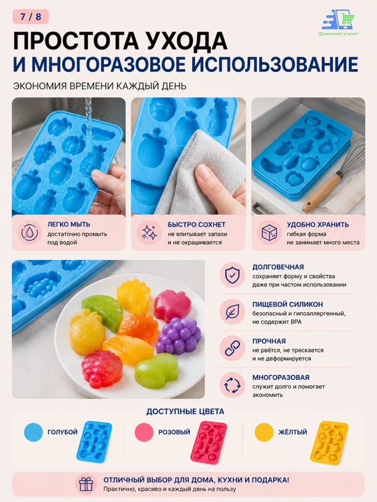 Силиконовая форма «Морской берег» 8 ячеек для шоколада, льда, выпечки и конфет