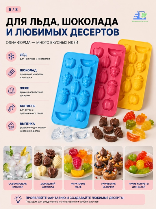 Силиконовая форма «Морской берег» 8 ячеек для шоколада, льда, выпечки и конфет