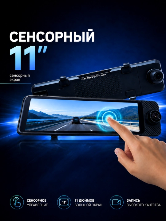 Видеорегистратор-зеркало TOMBOSS T11, 11 дюймов, 3 камеры, 4K, CarPlay