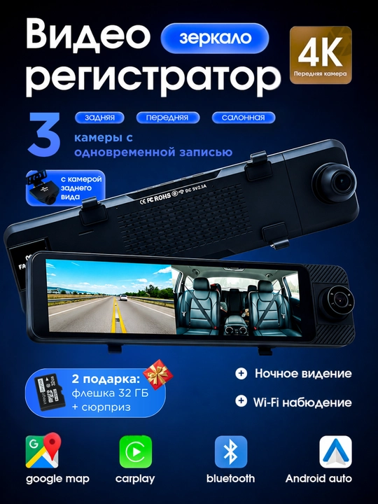 Видеорегистратор-зеркало TOMBOSS T11, 11 дюймов, 3 камеры, 4K, CarPlay - 