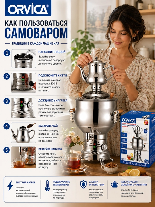 Elektr samovar 2800 Vt, ORVICA ORM 3317 modeli, 10 l