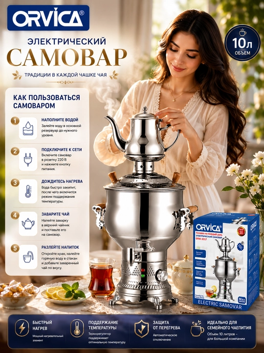 Elektr samovar 2800 Vt, ORVICA ORM 3317 modeli, 10 l