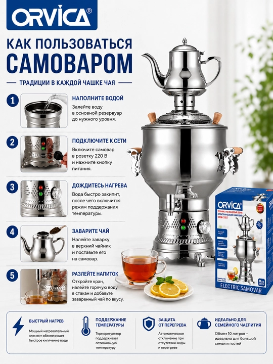 Elektr samovar 2800 Vt, ORVICA ORM 3317 modeli, 10 l