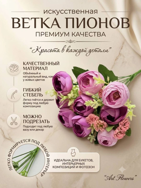 Декор и интерьер, искусственные цветы, украшения, декор для оформления комнат и офисов - 
