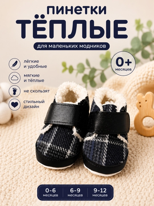 Детская обувь, пинетки, зимняя обувь для детей - 