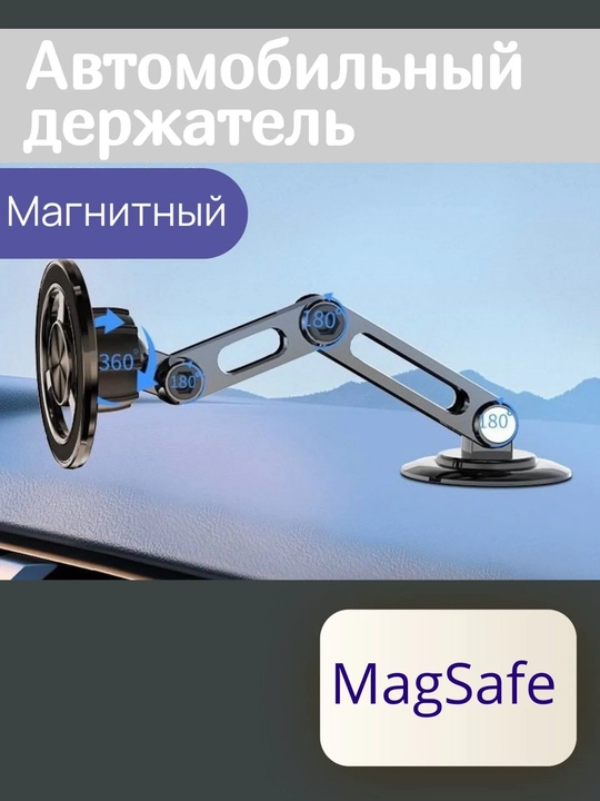 Telefonlar uchun magnitli avtomobil tutqichlari, Magsafe bilan magnitli aksessuarlar G188
