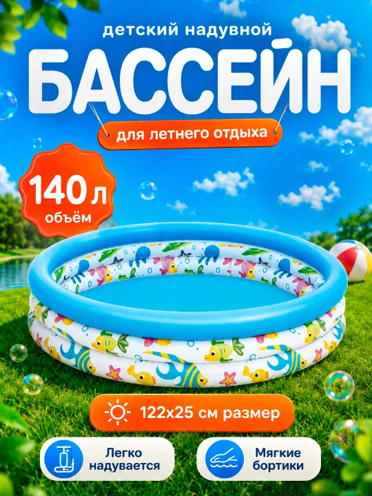 Bestway bolalar puflanadigan basseyni, hajmi 62-522 litr - 
