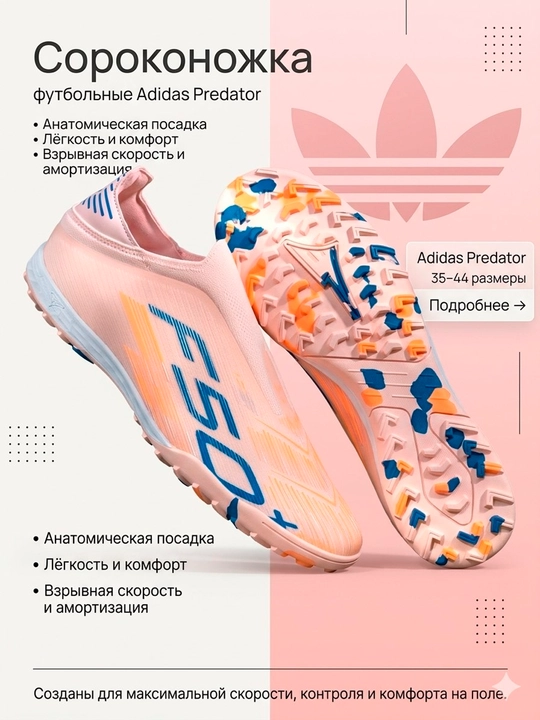 Бутсы и сороконожки F50 New Generation (FG/TF), для натурального и искусственного покрытия - 