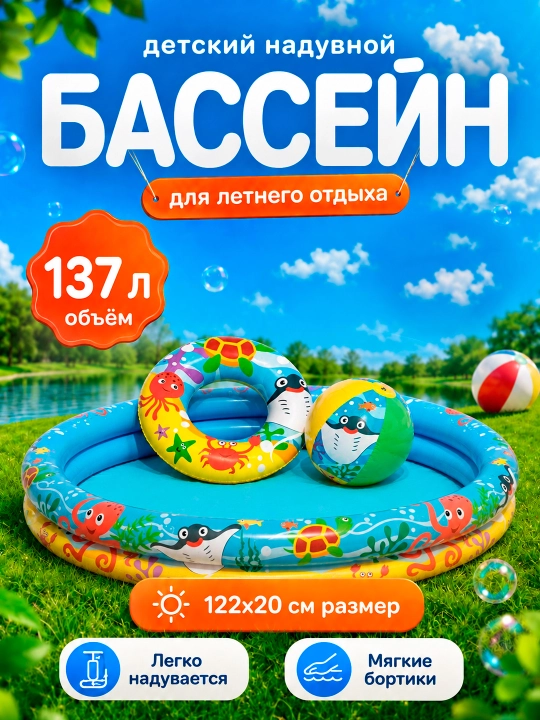 Bestway bolalar puflanadigan basseyni, hajmi 62-522 litr - 
