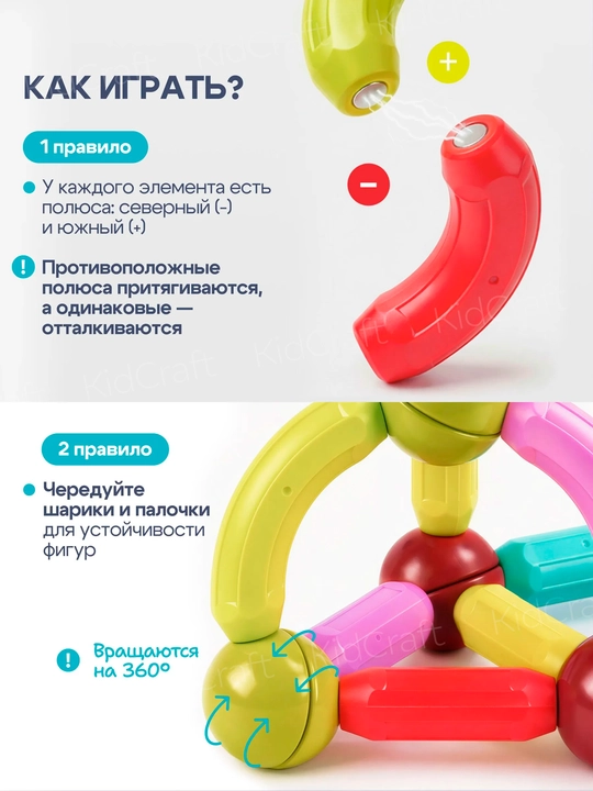 Магнитный конструктор для детей, усиленные магниты, 3+