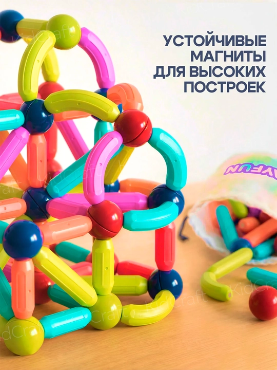 Магнитный конструктор для детей, усиленные магниты, 3+