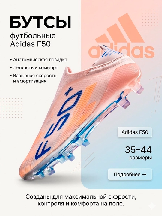 Бутсы и сороконожки F50 New Generation (FG/TF), для натурального и искусственного покрытия - 