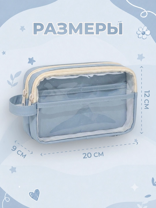 Пенал школьный для ручек и карандашей