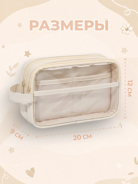 Пенал школьный для ручек и карандашей