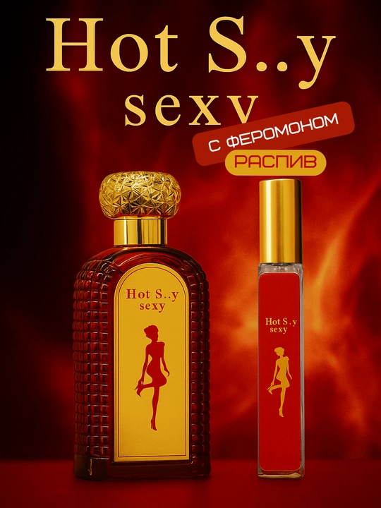Феромон духи с ярким ароматом – Lady Sexy - 