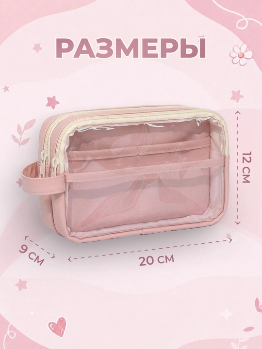 Пенал школьный для ручек и карандашей