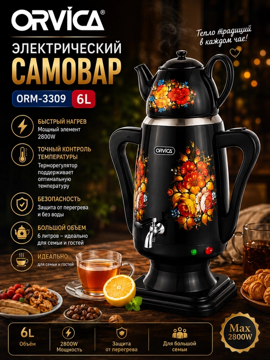 Elektr samovar 2800W, ORVICA ORM 3309 modeli, 6L