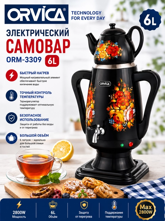 Elektr samovar 2800W, ORVICA ORM 3309 modeli, 6L