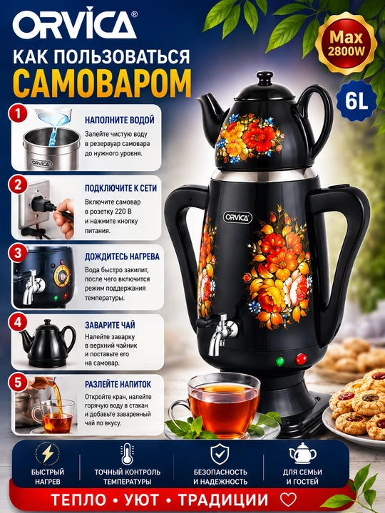 Elektr samovar 2800W, ORVICA ORM 3309 modeli, 6L