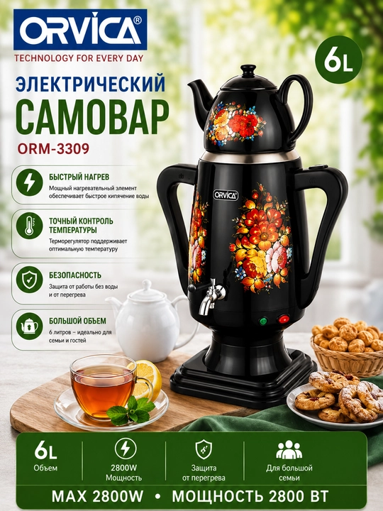 Elektr samovar 2800W, ORVICA ORM 3309 modeli, 6L