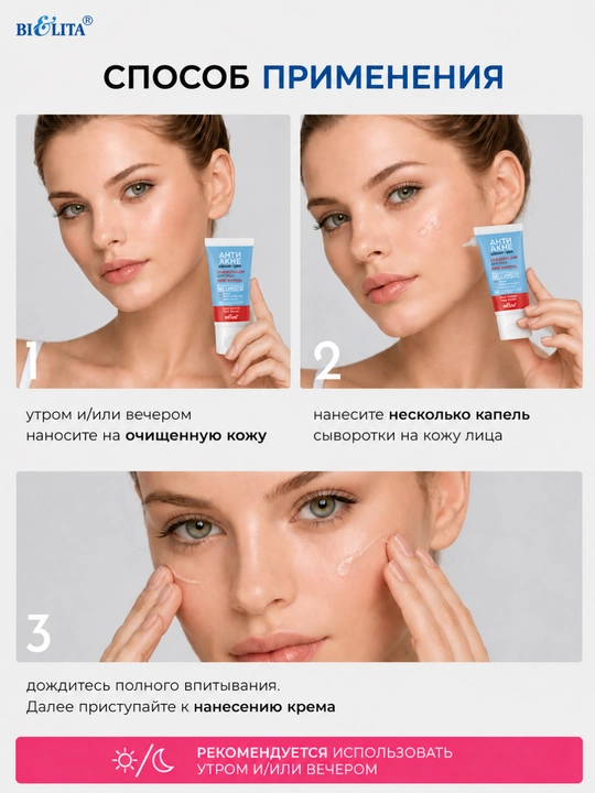 Yuz uchun zardob Aknega qarshi, azelain + rux, akne nazorati, 30 ml, BiElita
