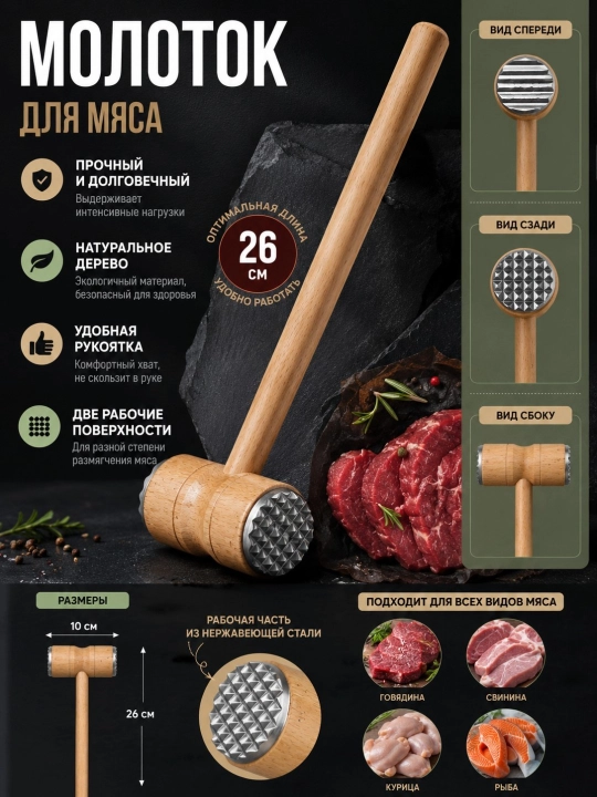 Деревянный молоток для мяса, Двусторонний молоток для мяса, Кухонный молоток