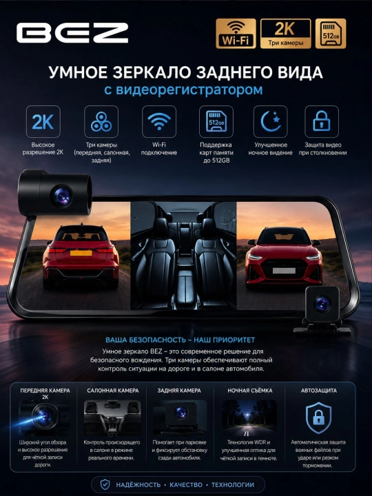 Видеорегистратор 4K, GPS, Wi-Fi, 2 камеры, система мониторинга парковки, G-сенсор, 512 ГБ