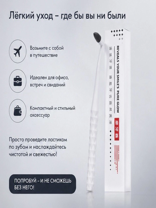 Ластик для отбеливания зубов, карандаш для бережного отбеливания
