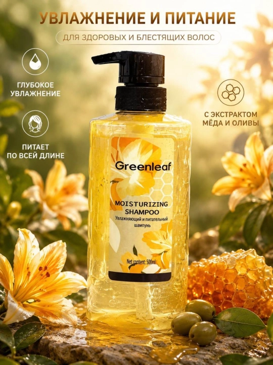 Шампунь Greenleaf против перхоти, фиолетовый, 150 мл, очищение и бережный уход за волосами