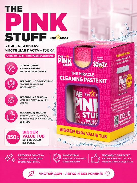 The Pink Stuff universal tozalash pastasi + gubka, tozalagich, dog‘ ketkazuvchi, 850 g - 