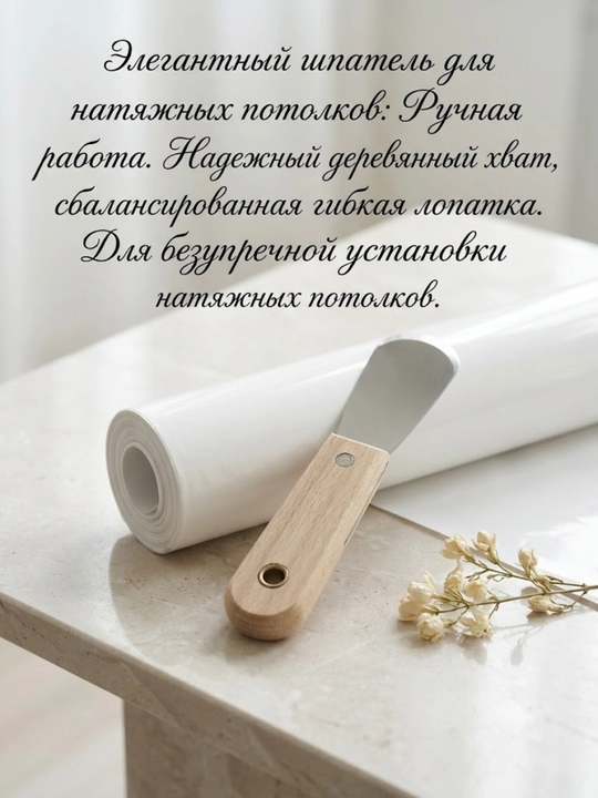 Шпатель с деревянной ручкой маленький