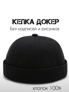 Черный