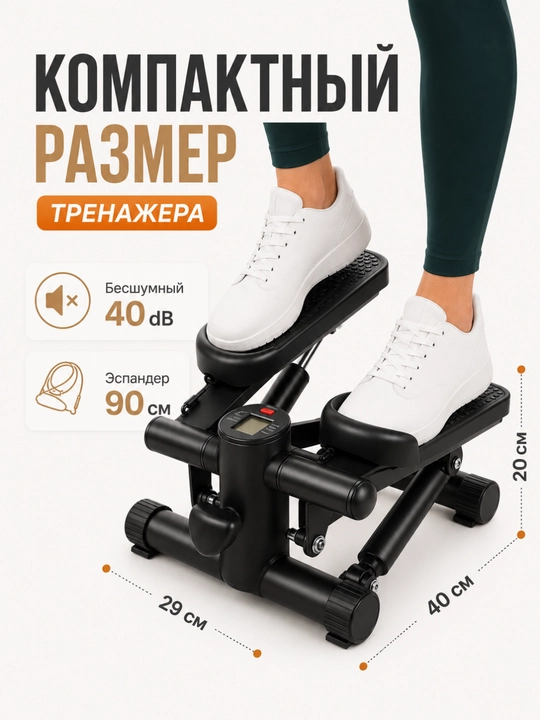 Mini stepper trenajor – uy sharoitida kardio va oyoq mashqlari uchun