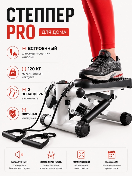 Mini stepper trenajor – uy sharoitida kardio va oyoq mashqlari uchun - 