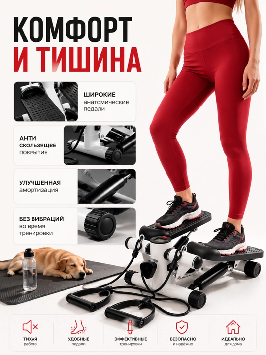 Mini stepper trenajor – uy sharoitida kardio va oyoq mashqlari uchun