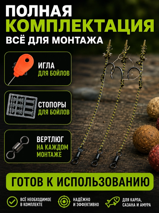 Hair Rig sochli montaj 3 dona, igna va stoporlar bilan, tayyor karp ilgagi