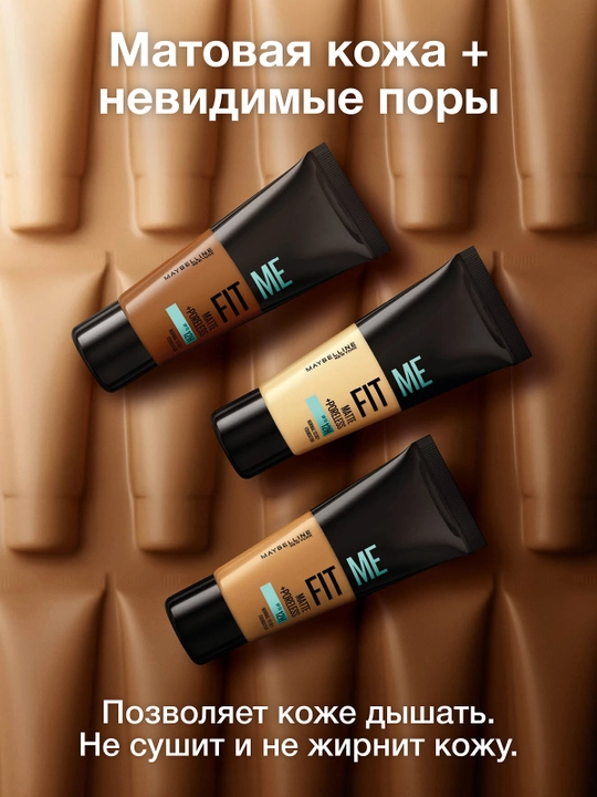 Тональный крем Maybelline Fit me Matte, тон 100, 30 мл