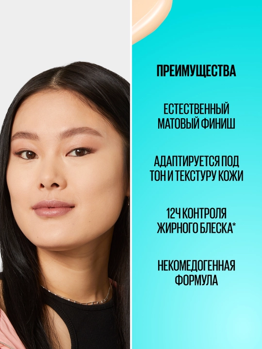 Тональный крем Maybelline Fit me Matte, тон 100, 30 мл