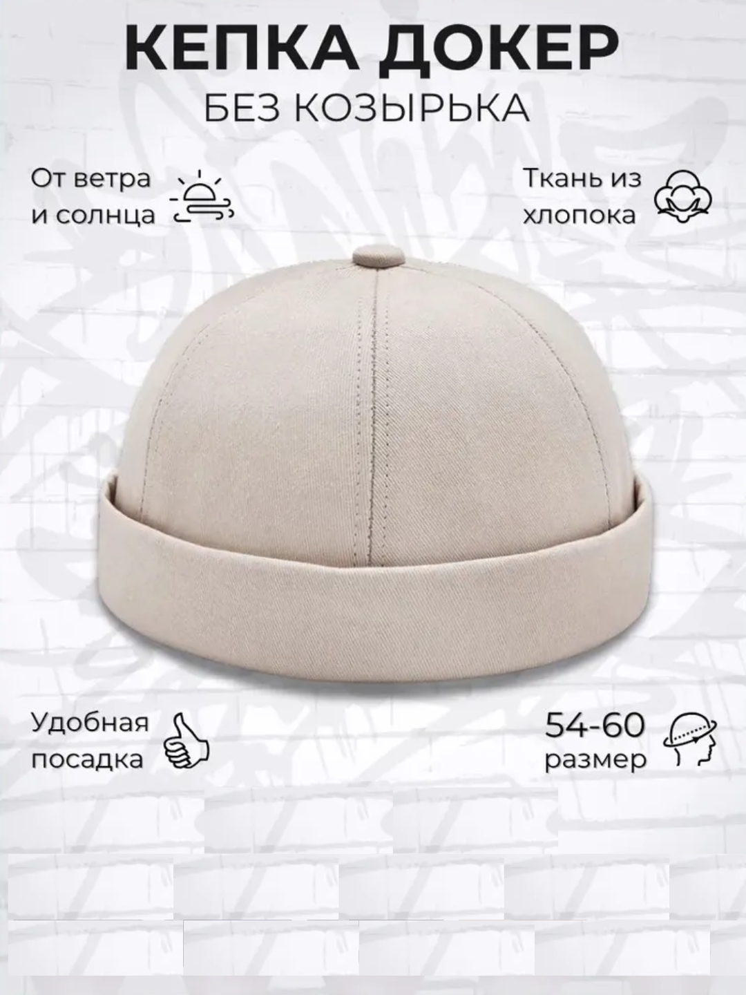 Doppi-kepka zamonaviy Docker hat, Erkaklar va ayollar uchun bosh kiyim (Doqer, Soyabonsiz) - 