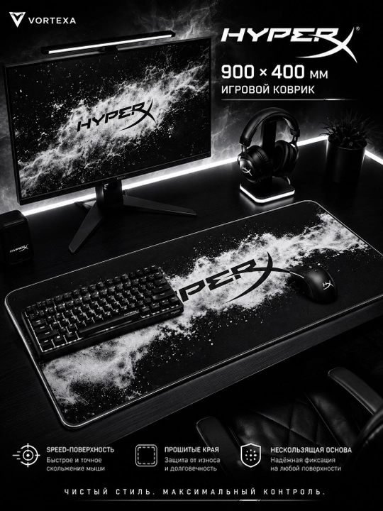 Игровой коврик для мыши XXL 900×400 мм, Speed, прошитые края