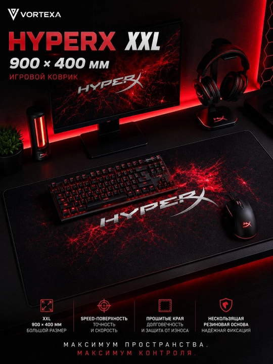 Игровой коврик для мыши XXL 900×400 мм, Speed, прошитые края