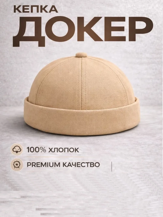 Doppi-kepka zamonaviy Docker hat, Erkaklar va ayollar uchun bosh kiyim (Doqer, Soyabonsiz) - 