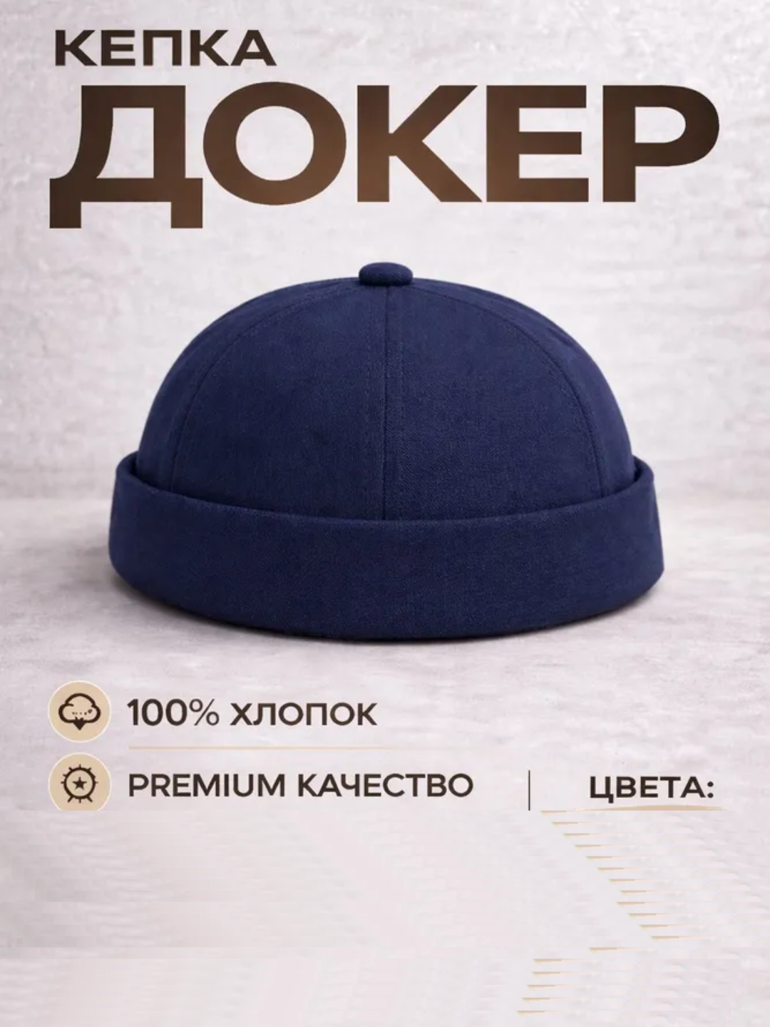 Doppi-kepka zamonaviy Docker hat, Erkaklar va ayollar uchun bosh kiyim (Doqer, Soyabonsiz) - 
