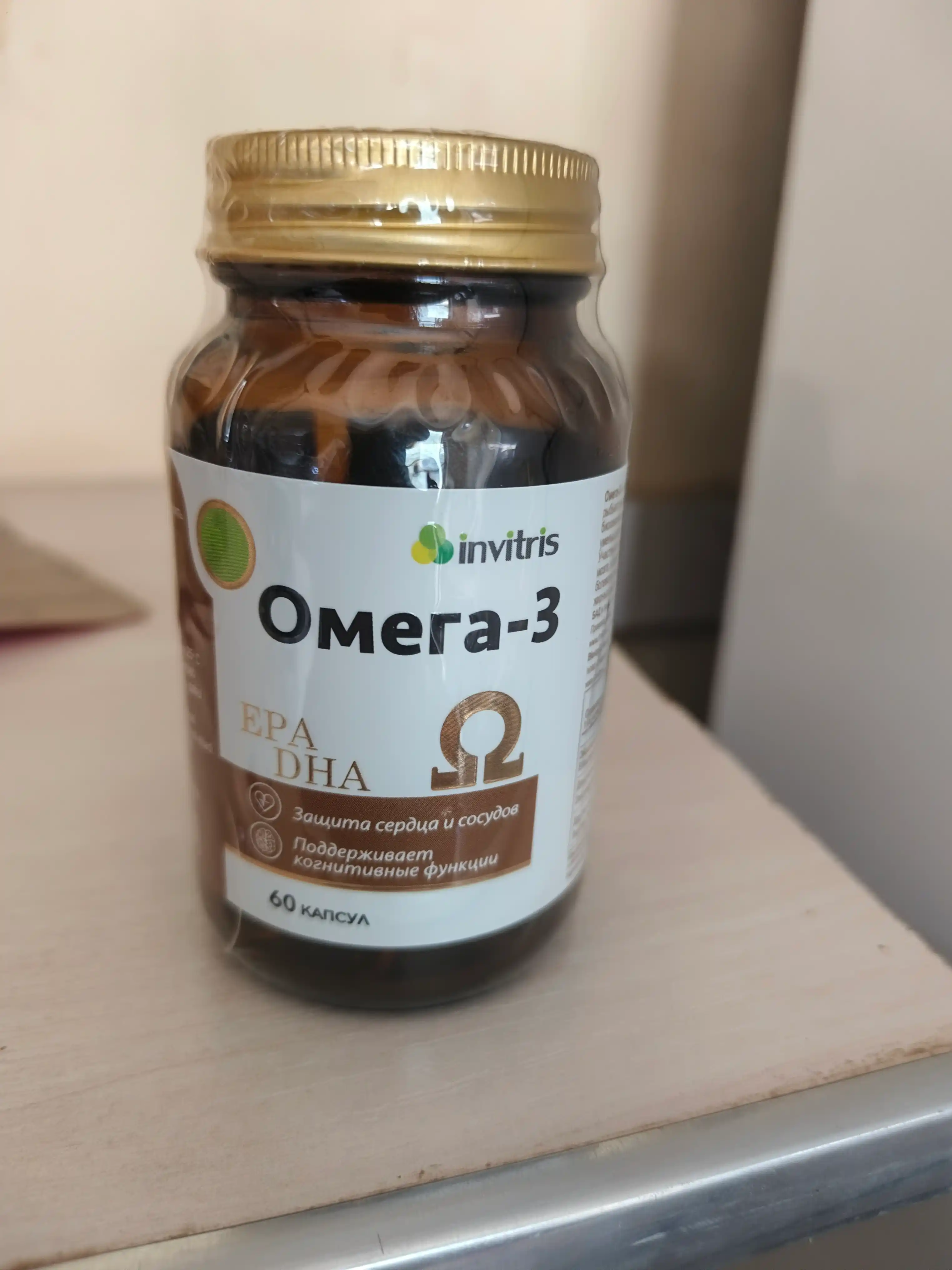 Omega 3 EPK va DGK, immunitet, yurak-qon tomir tizimi