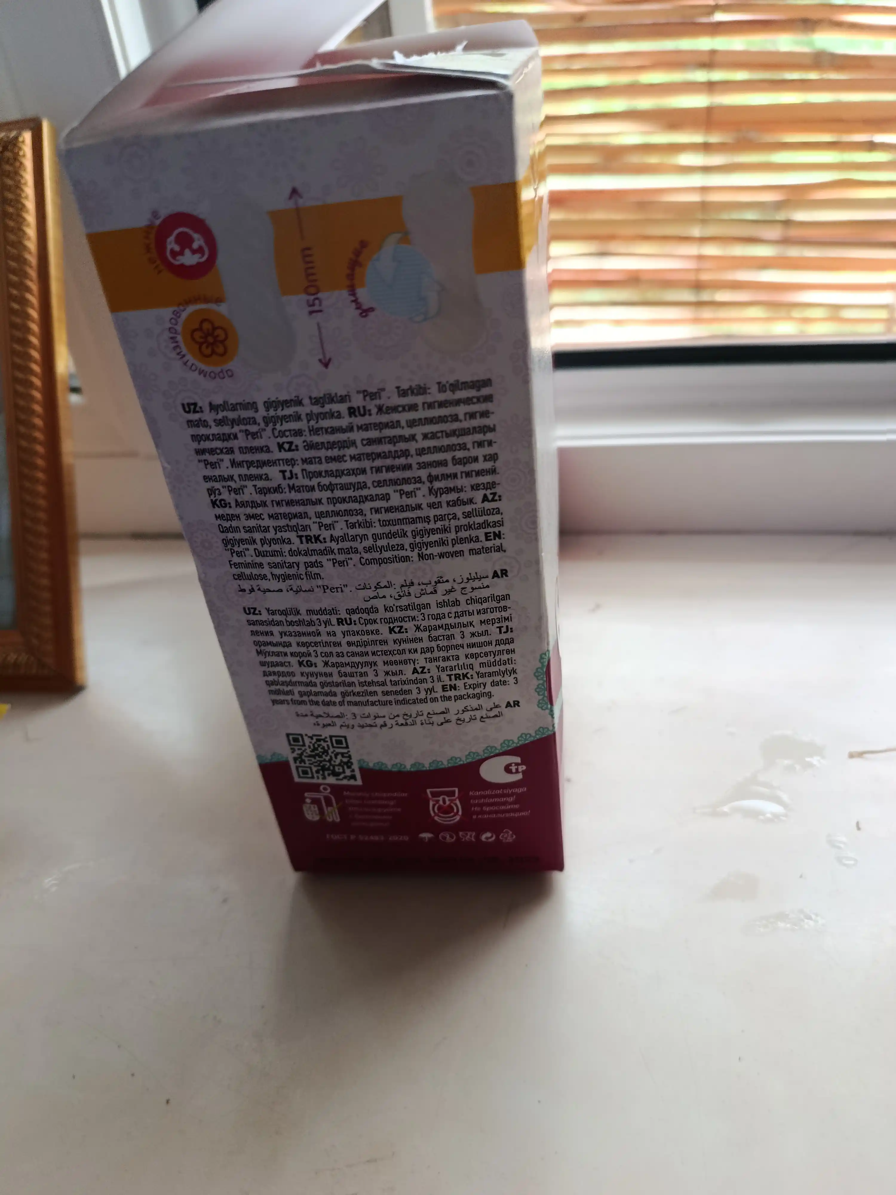 Ежедневные прокладки Peri Aloe, 60х12 шт