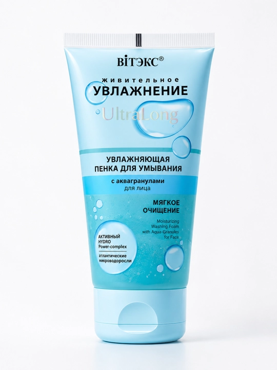 Увлажняющая пенка для умывания лица УВЛАЖНЕНИЕ UltraLong, с аквагранулами, 150 мл, Витэкс